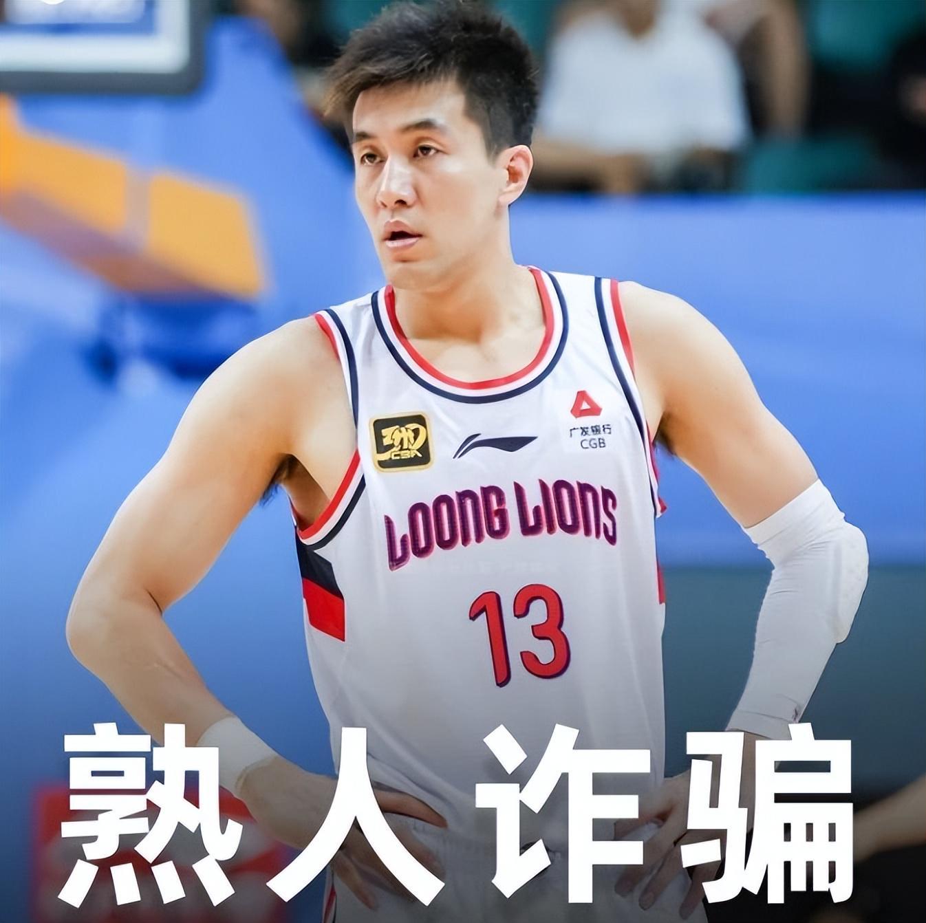 华体会体育-CBA消息！郭艾伦被骗千万，辽宁新外援首秀惊艳，王哲林伤缺一周